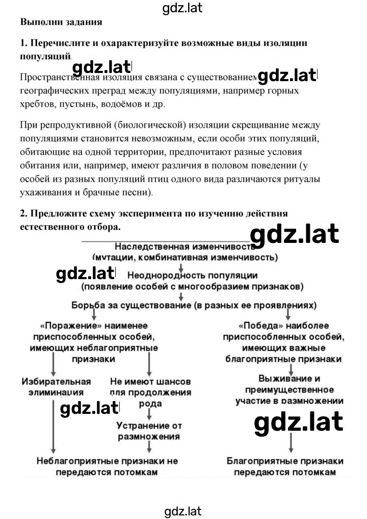 Решение задания № 2 — страница 1