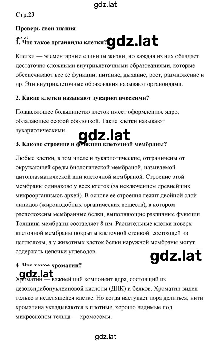 Решение задания № 1 — страница 1