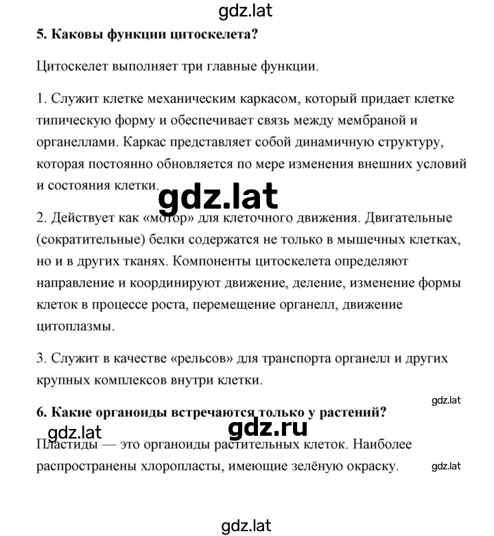 Решение задания № 1 — страница 2