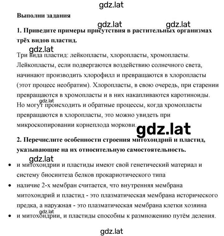 Решение задания № 2 — страница 1