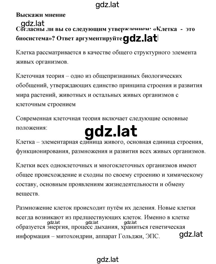 Решение задания № 4 — страница 1
