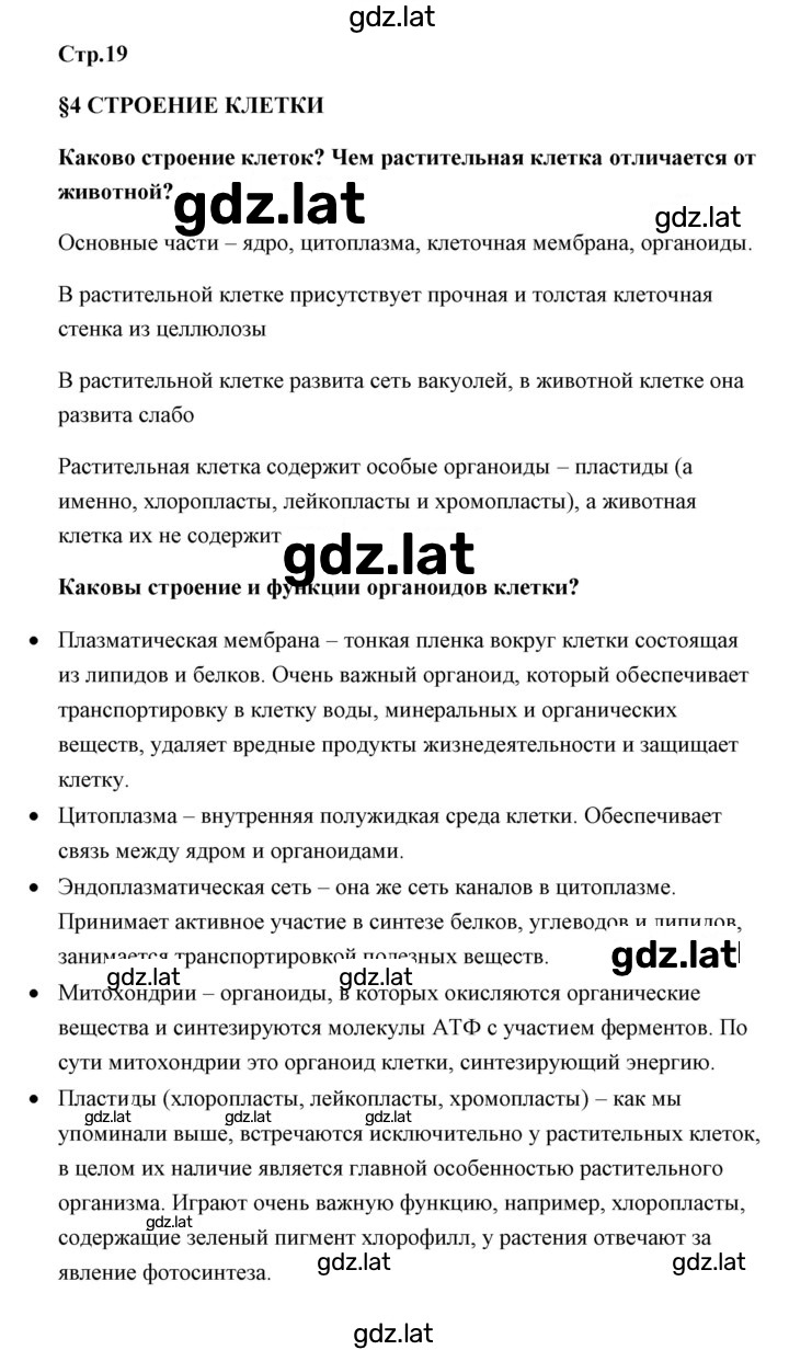 Решение задания № 1 — страница 1