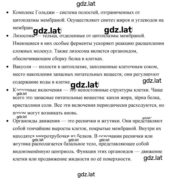 Решение задания № 1 — страница 2