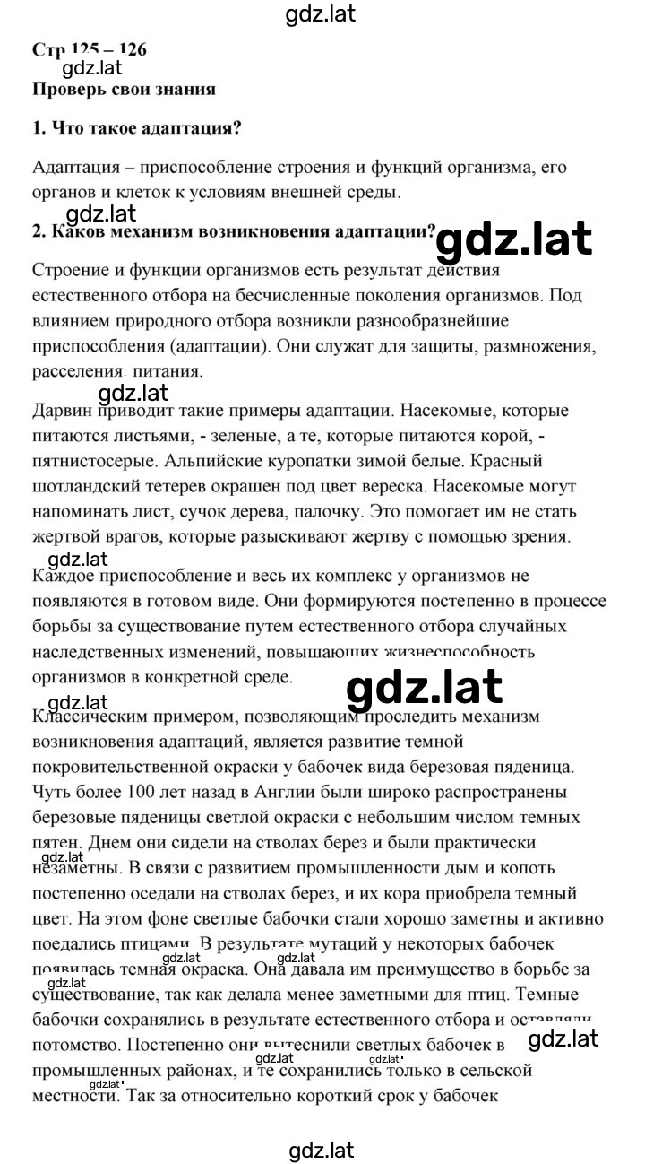 Решение задания № 1 — страница 1