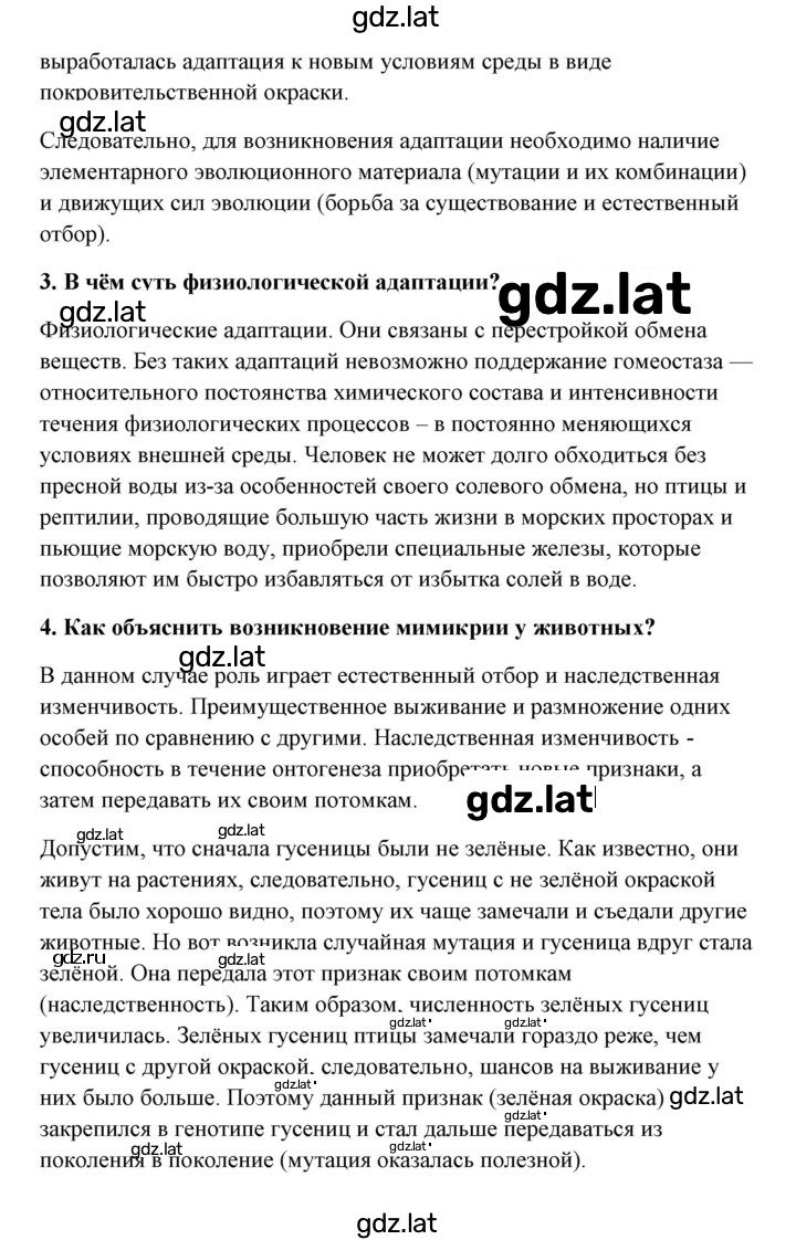 Решение задания № 1 — страница 2