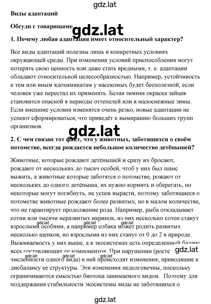 Решение задания № 3 — страница 1