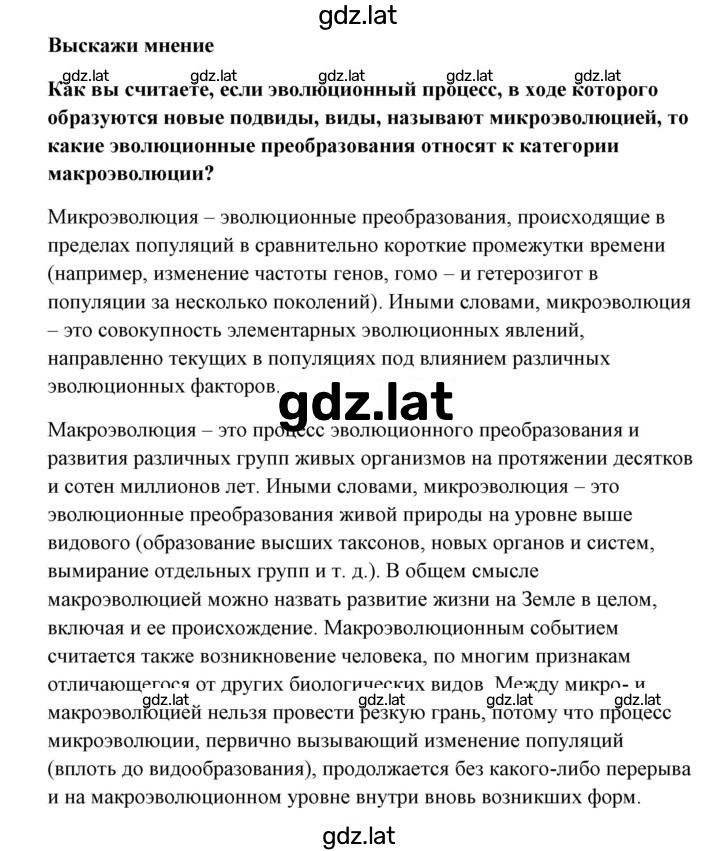 Решение задания № 4 — страница 1