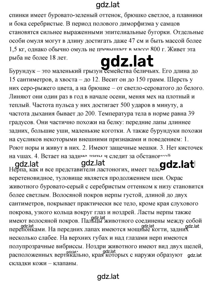 Решение задания № 1 — страница 2