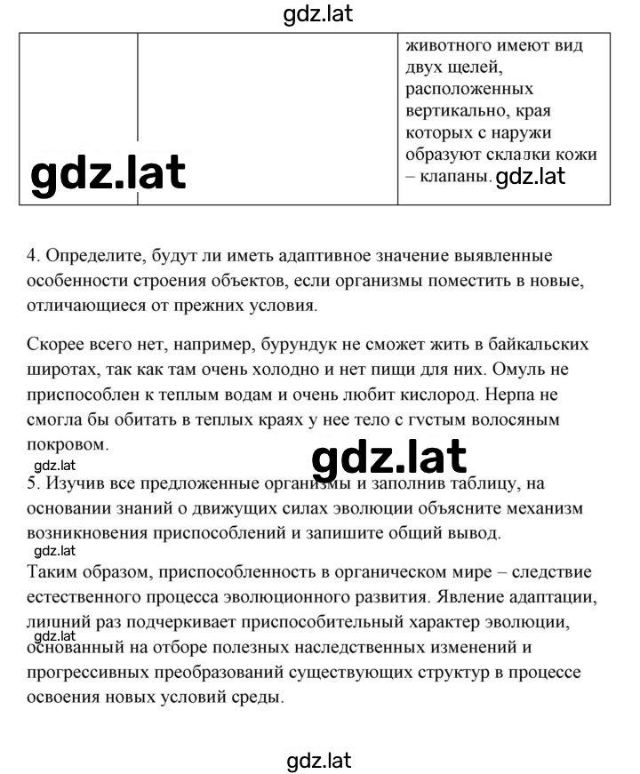 Решение задания № 1 — страница 4