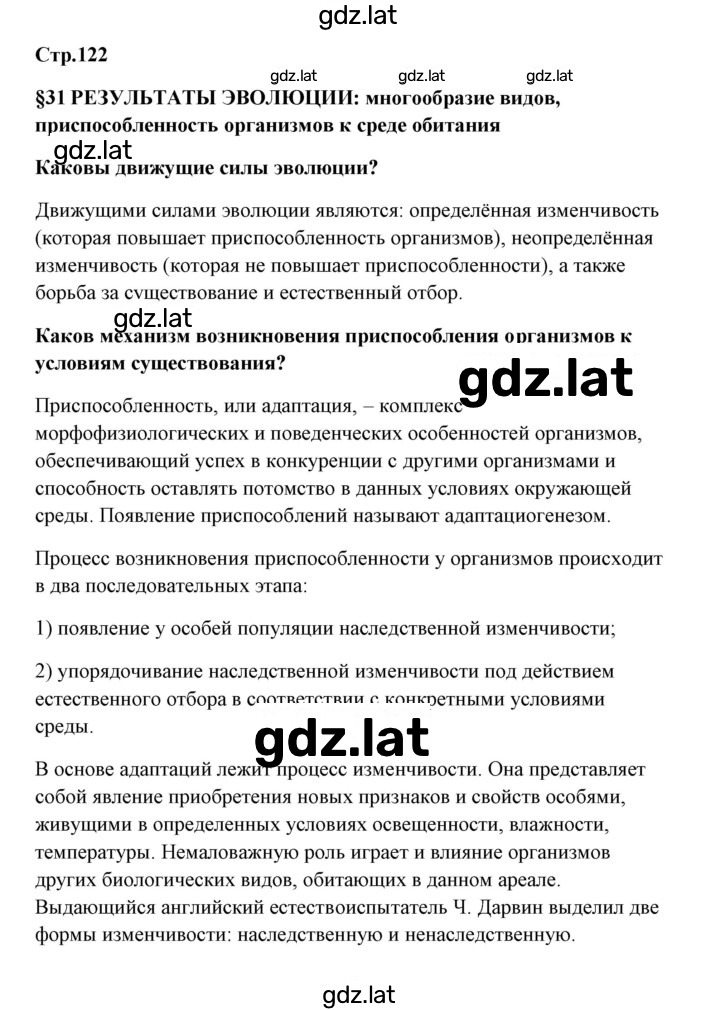 Решение задания № 1 — страница 1