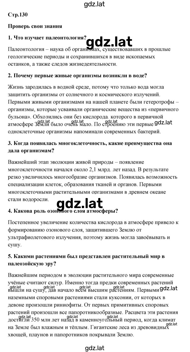 Решение задания № 1 — страница 1