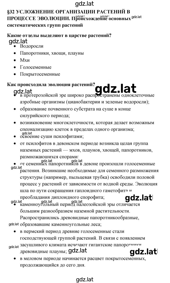 Решение задания № 1 — страница 1