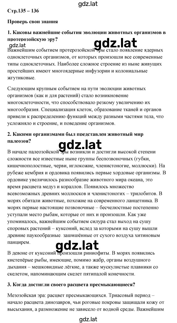 Решение задания № 1 — страница 1