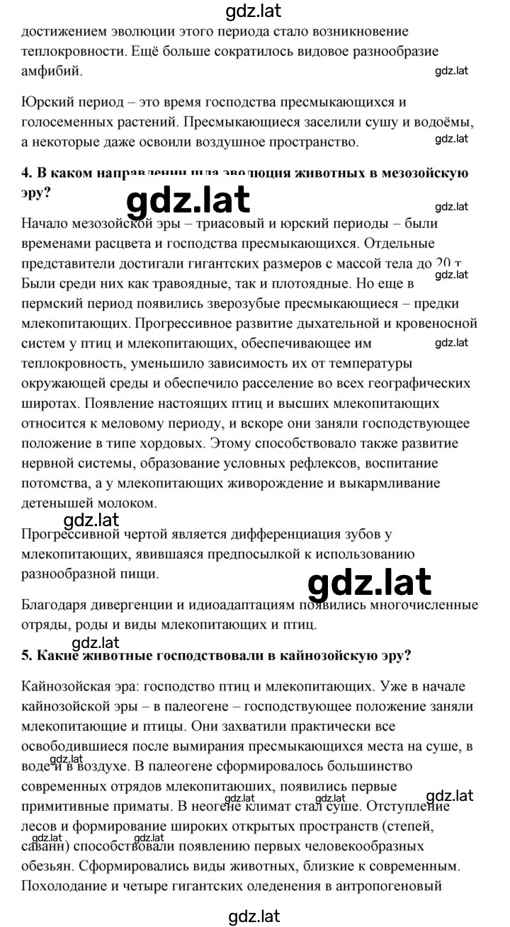 Решение задания № 1 — страница 2