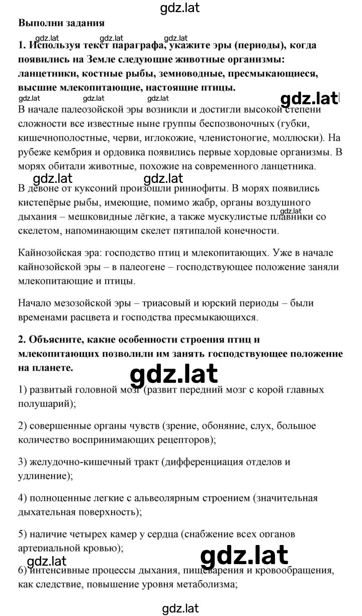 Решение задания № 2 — страница 1
