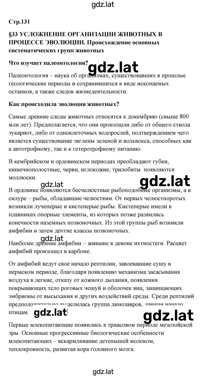 Решение задания № 1 — страница 1