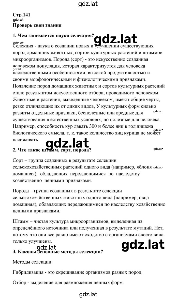 Решение задания № 1 — страница 1