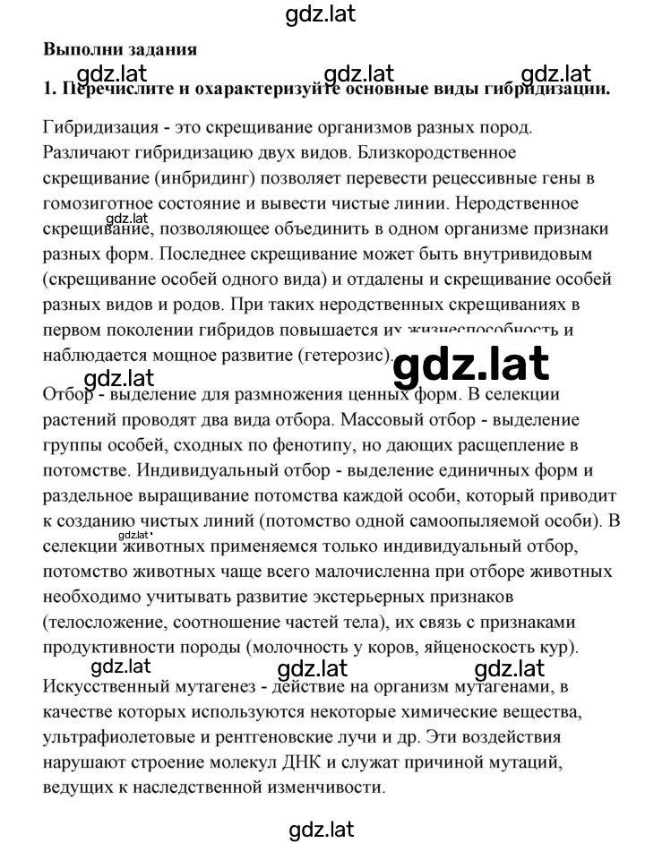 Решение задания № 2 — страница 1