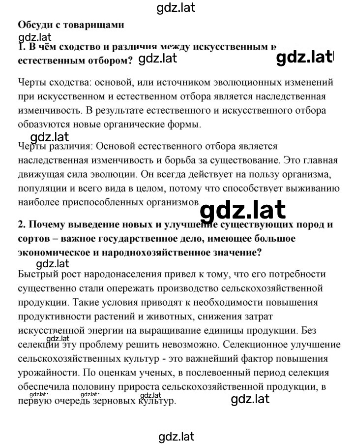 Решение задания № 3 — страница 1