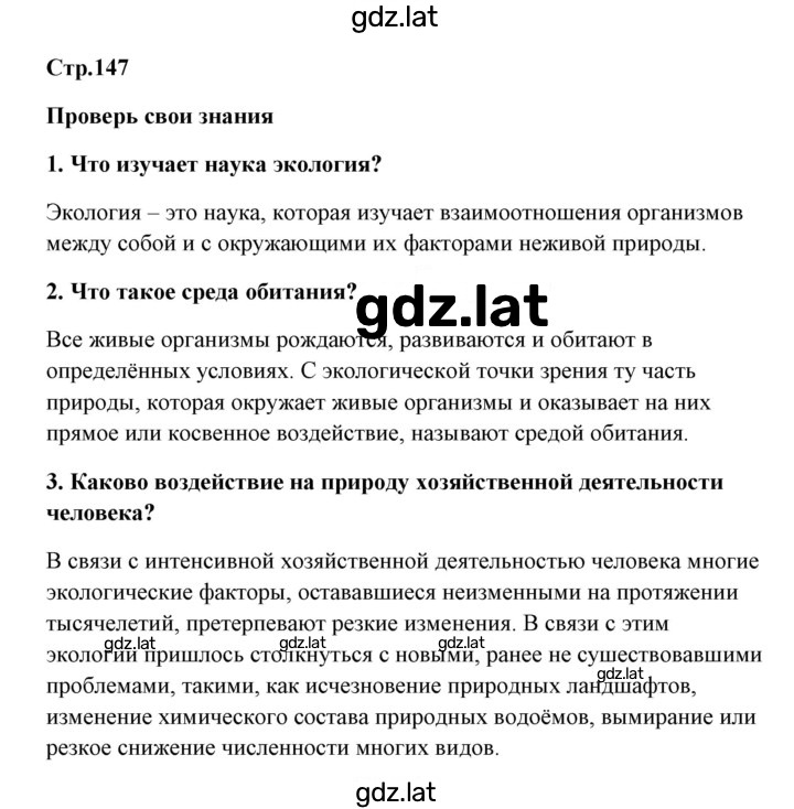 Решение задания № 1 — страница 1