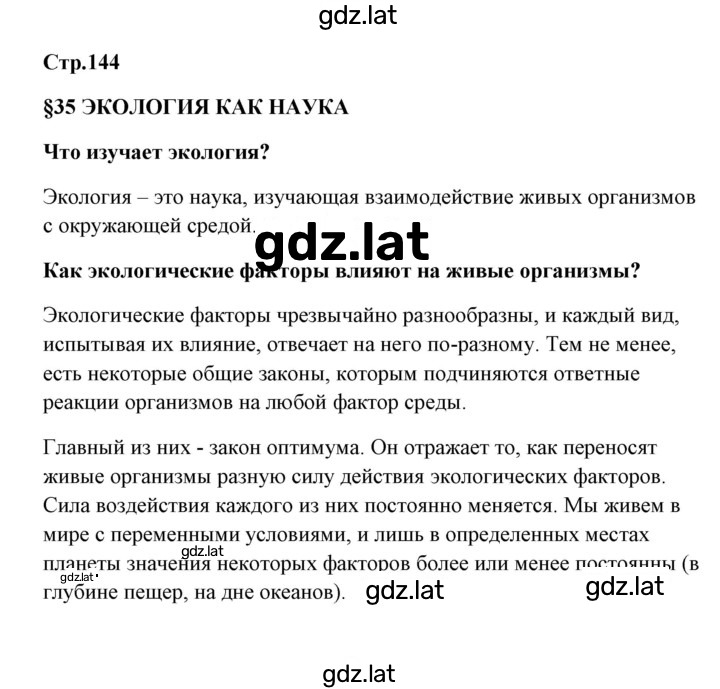 Решение задания № 1 — страница 1