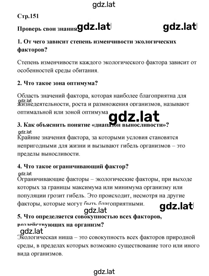 Решение задания № 1 — страница 1