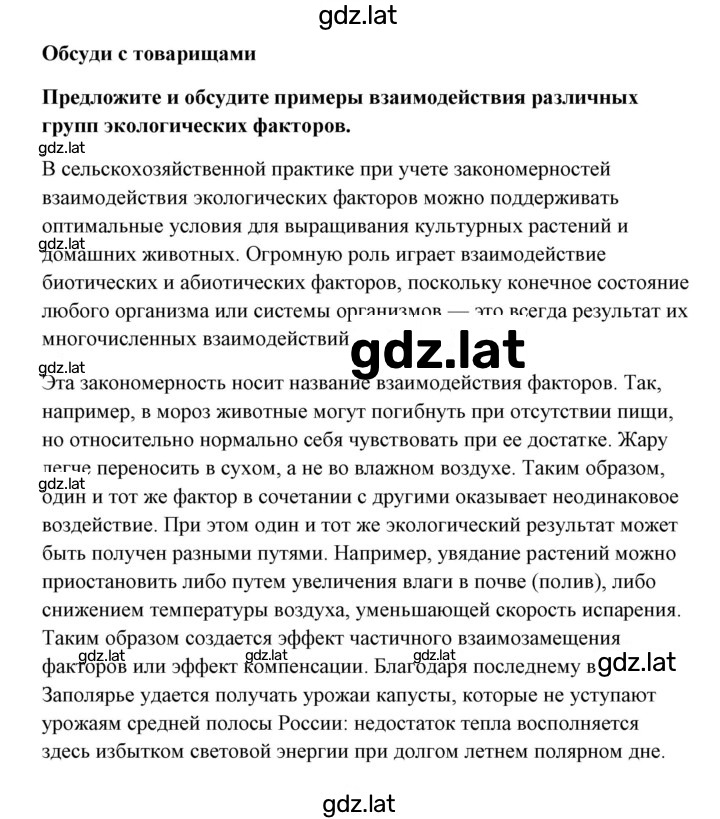 Решение задания № 3 — страница 1