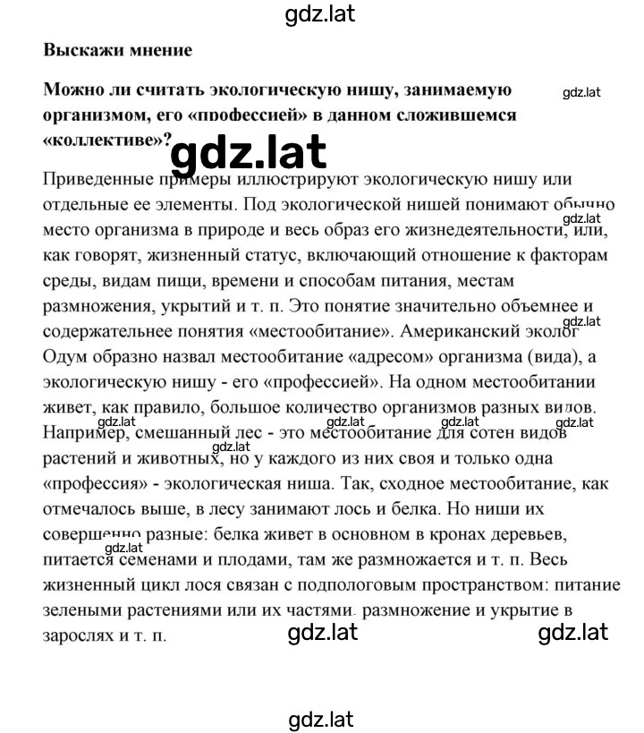Решение задания № 4 — страница 1
