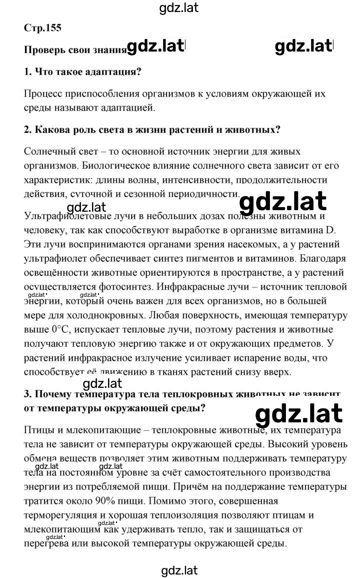Решение задания № 1 — страница 1