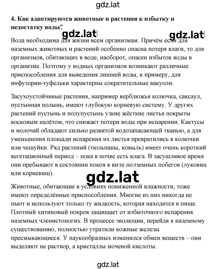 Решение задания № 1 — страница 2