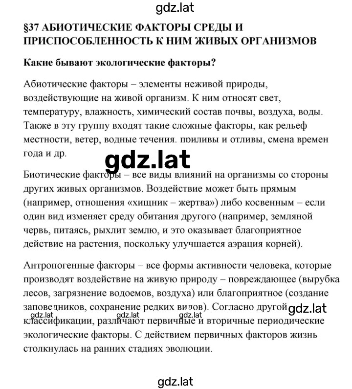 Решение задания № 1 — страница 1