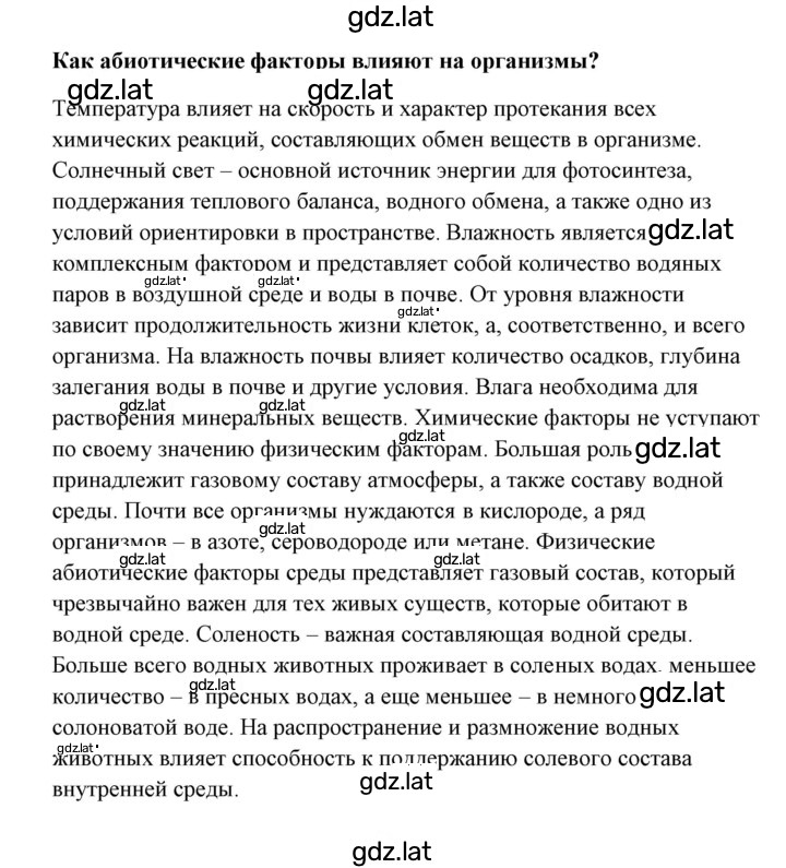 Решение задания № 1 — страница 2