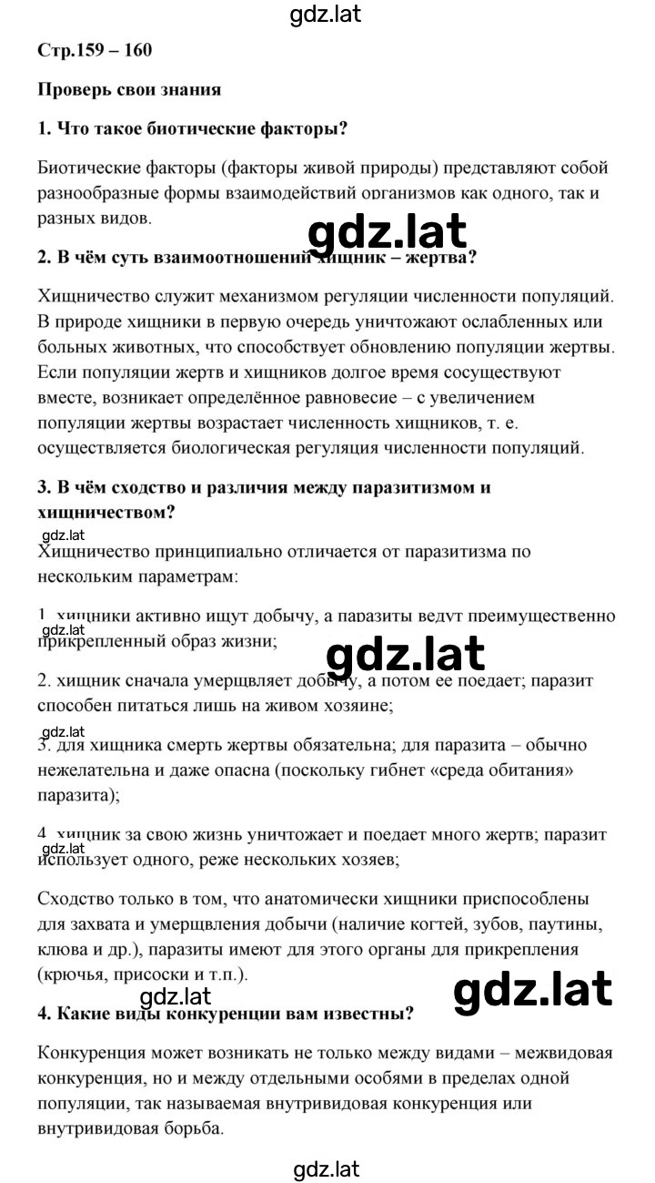 Решение задания № 1 — страница 1