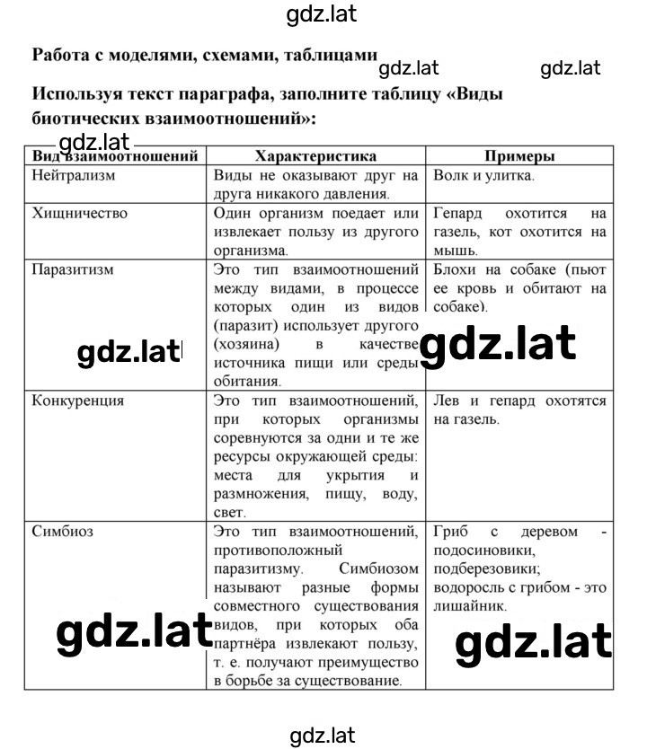 Решение задания № 1 — страница 1