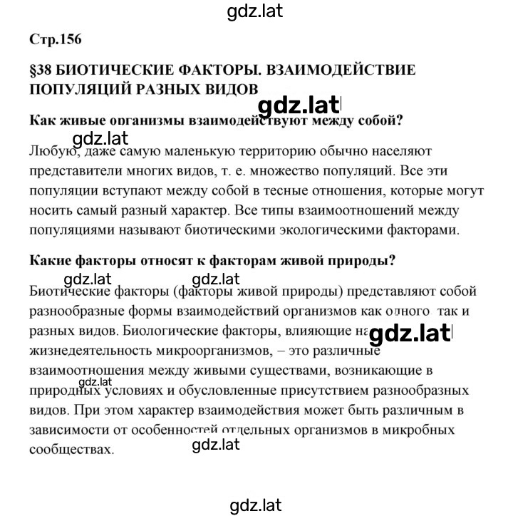 Решение задания № 1 — страница 1