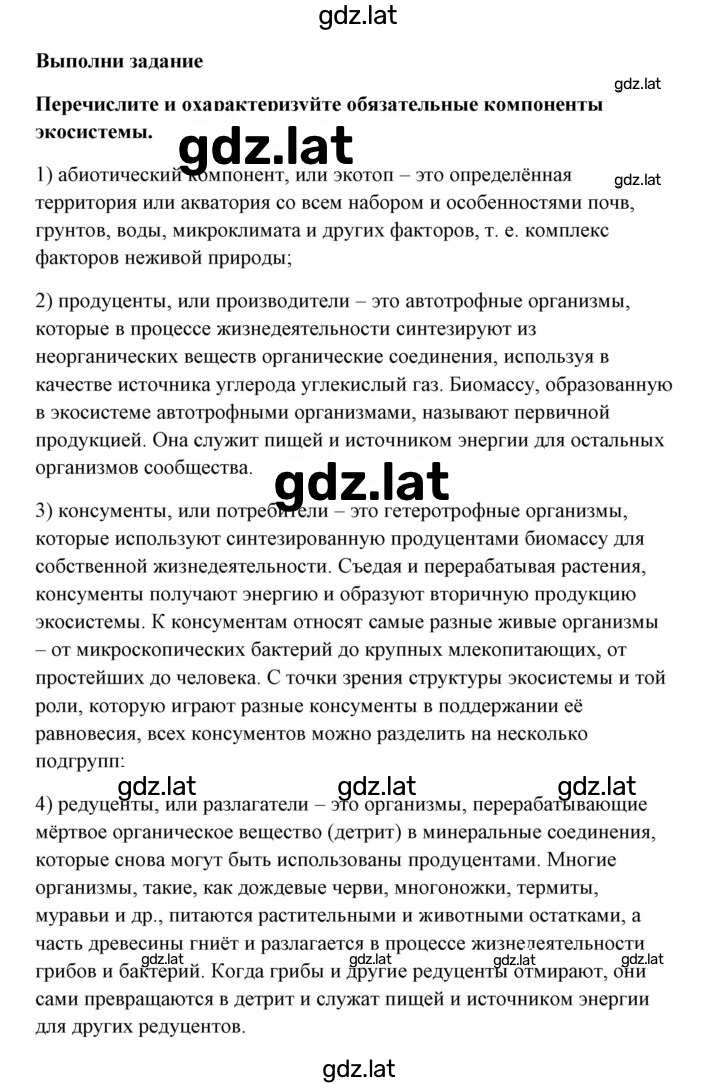 Решение задания № 2 — страница 1