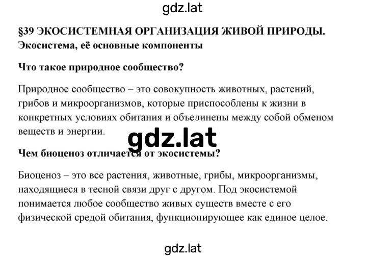 Решение задания № 1 — страница 1