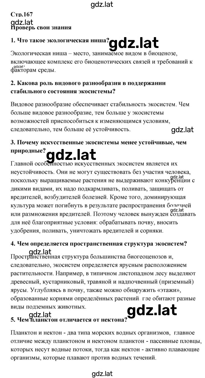 Решение задания № 1 — страница 1