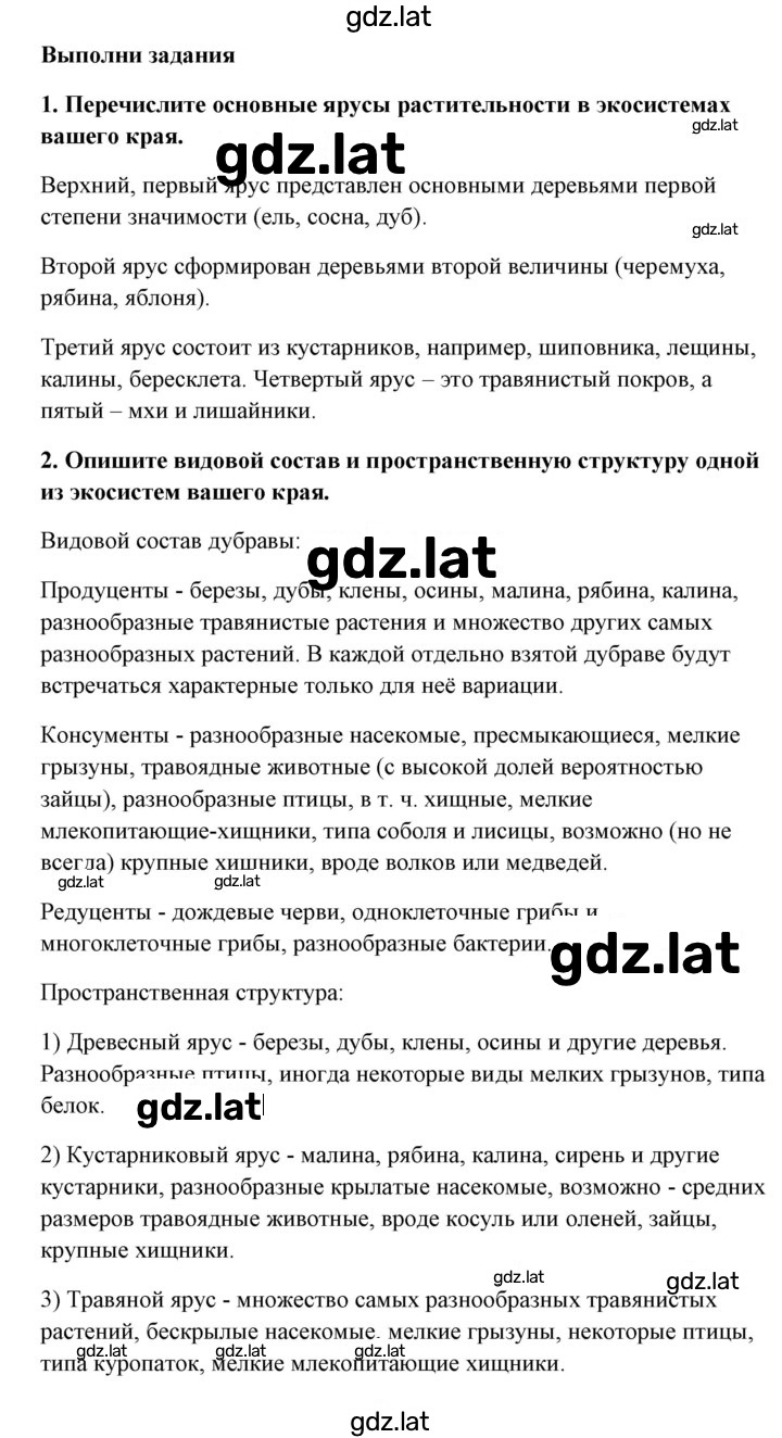 Решение задания № 2 — страница 1