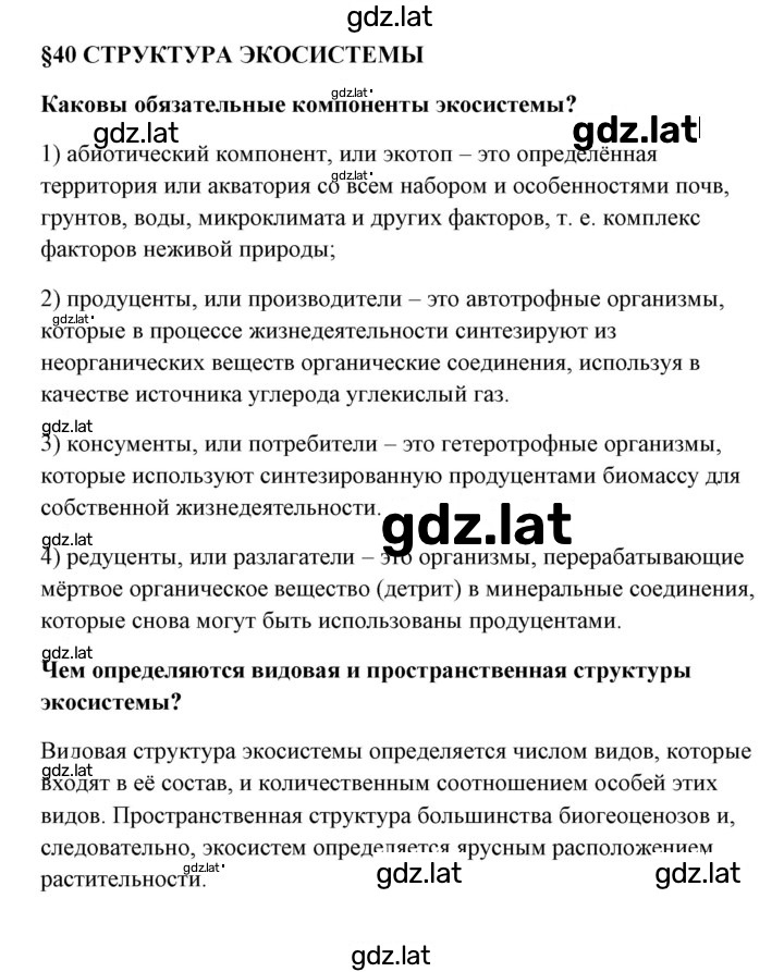 Решение задания № 1 — страница 1