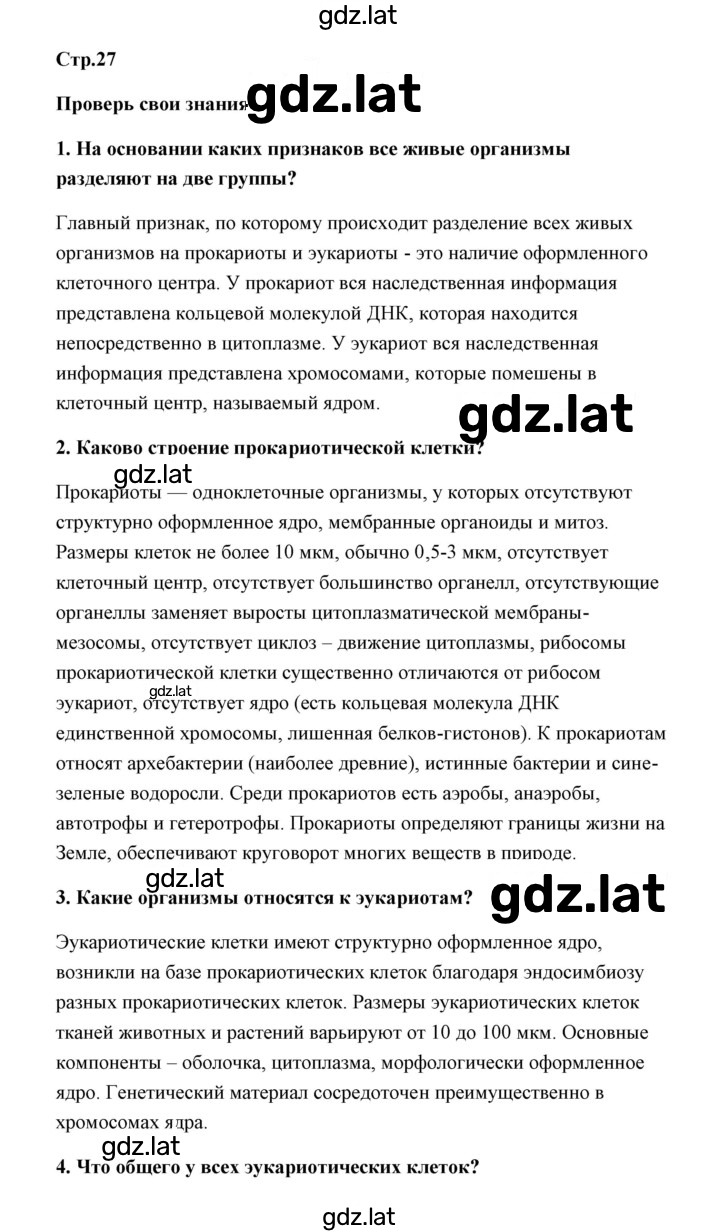 Решение задания № 1 — страница 1