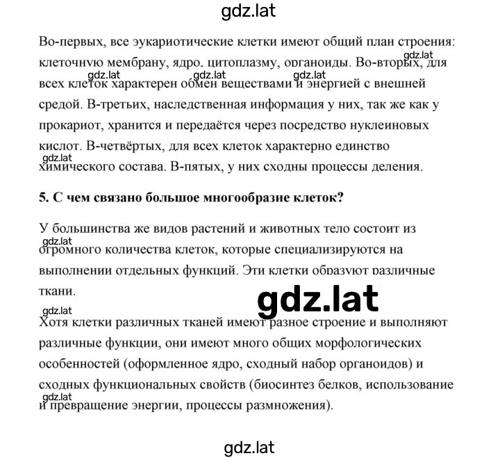 Решение задания № 1 — страница 2