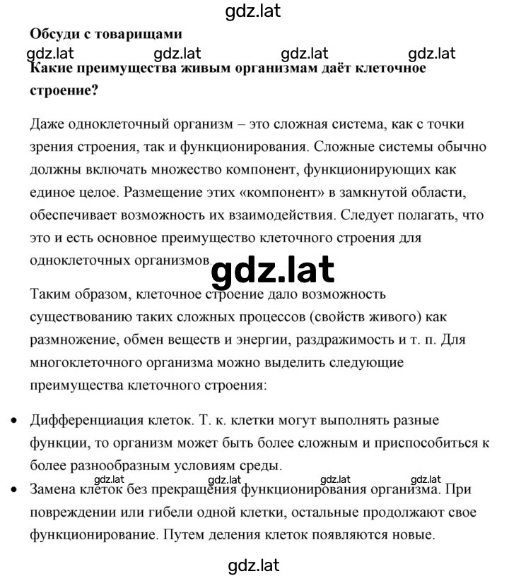 Решение задания № 2 — страница 1