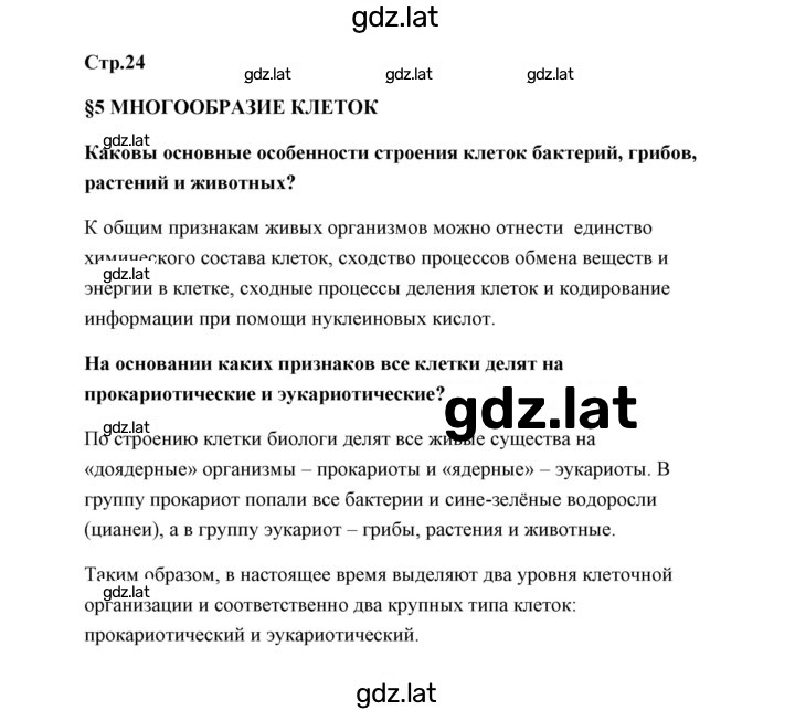 Решение задания № 1 — страница 1
