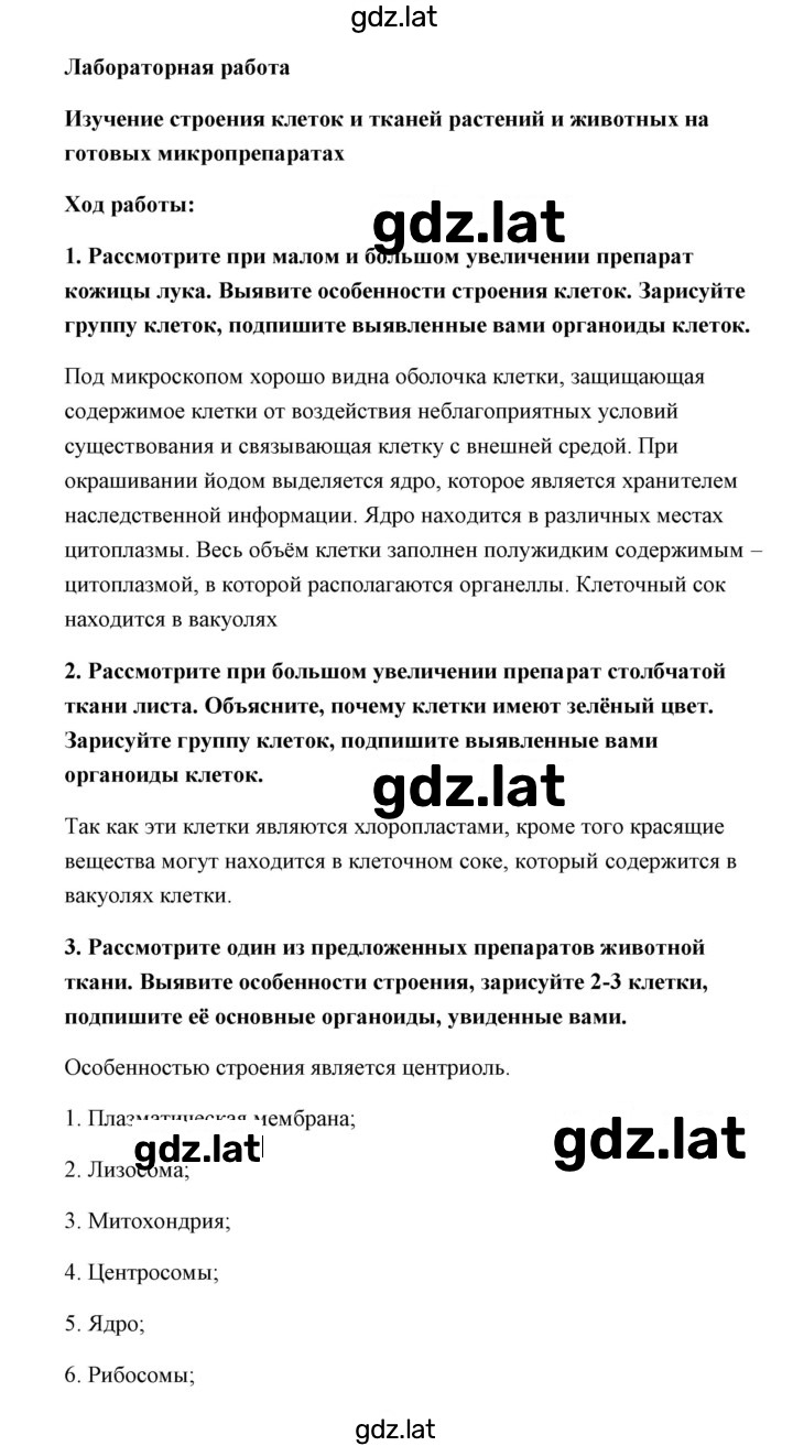 Решение задания № 1 — страница 1