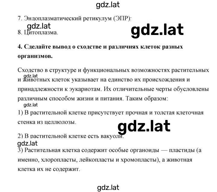 Решение задания № 1 — страница 2
