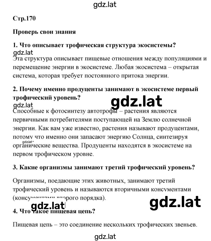 Решение задания № 1 — страница 1
