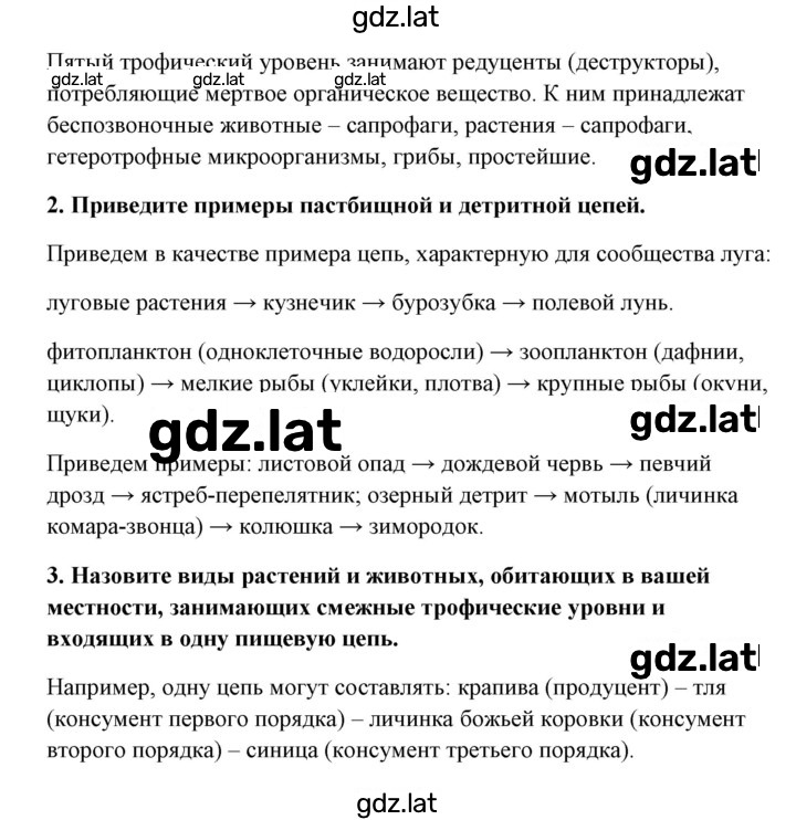 Решение задания № 2 — страница 2