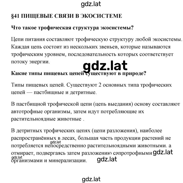 Решение задания № 1 — страница 1