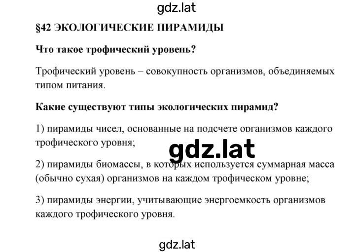Решение задания № 1 — страница 1